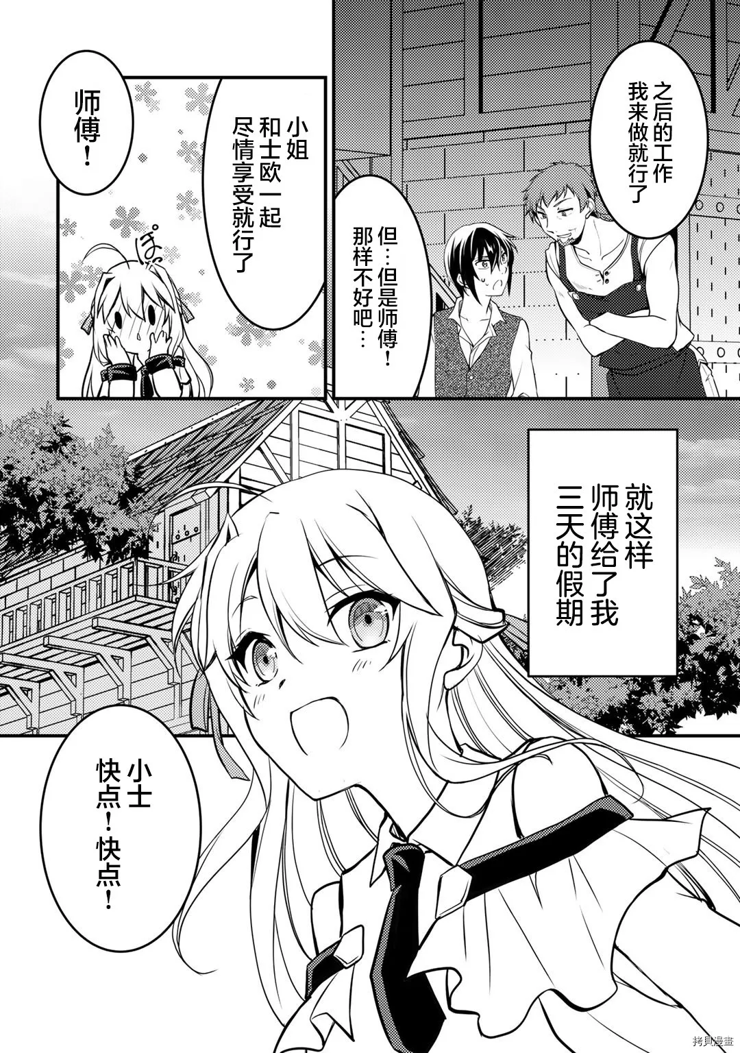 第02话 第12页