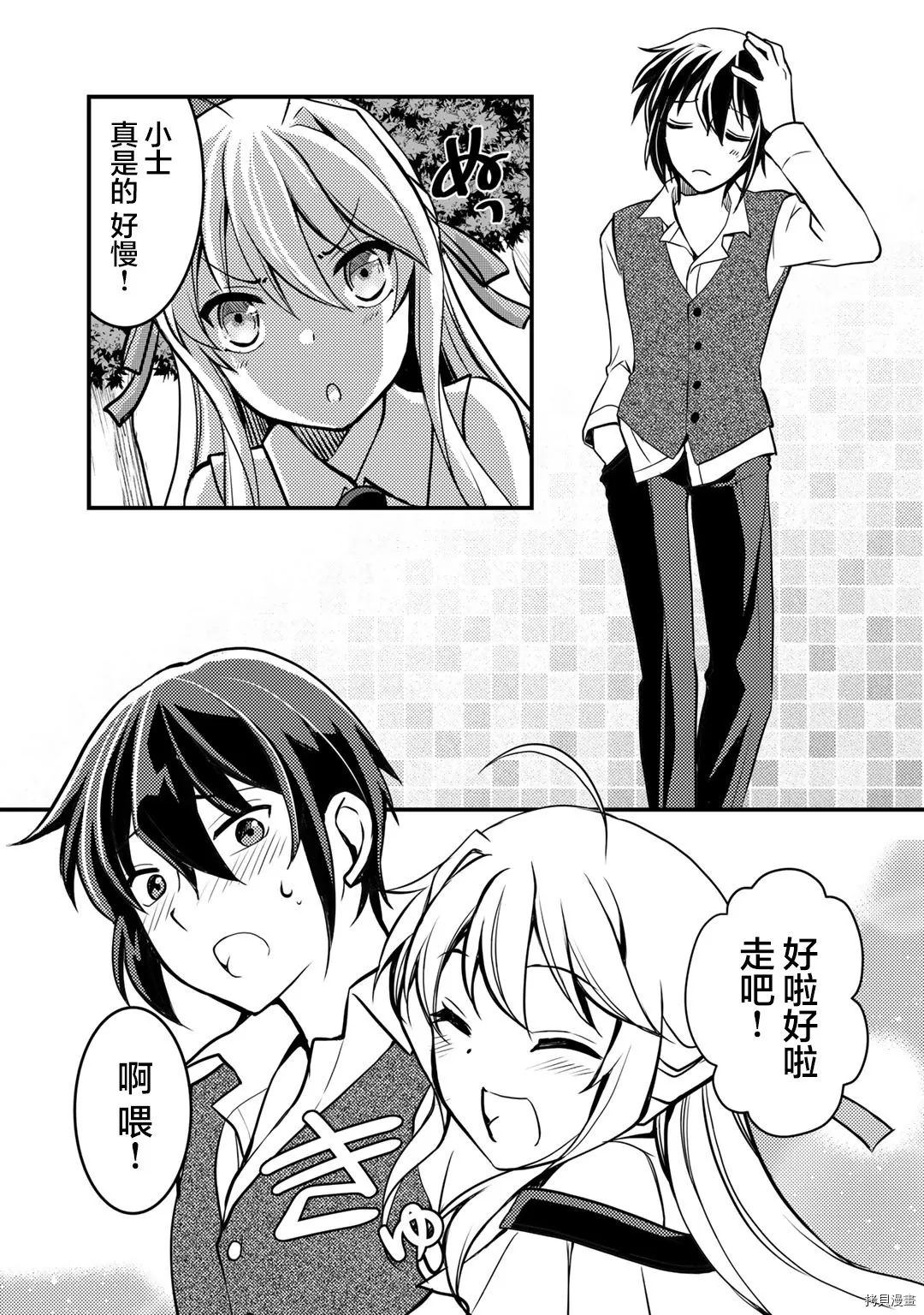 第02话 第13页