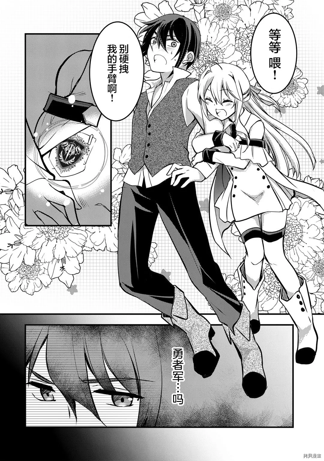 第02话 第14页