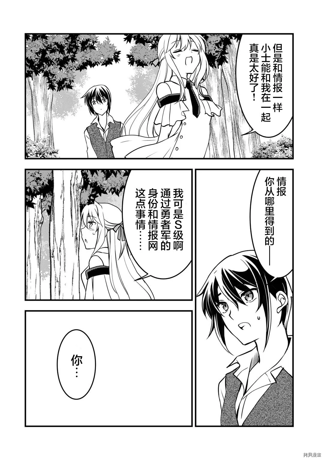 第02话 第16页