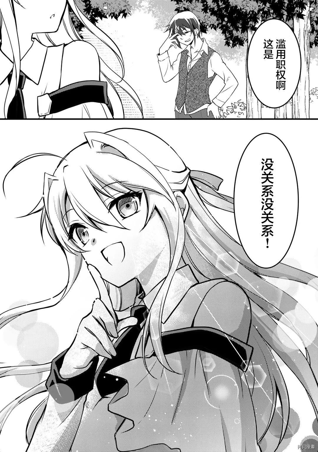 第02话 第17页
