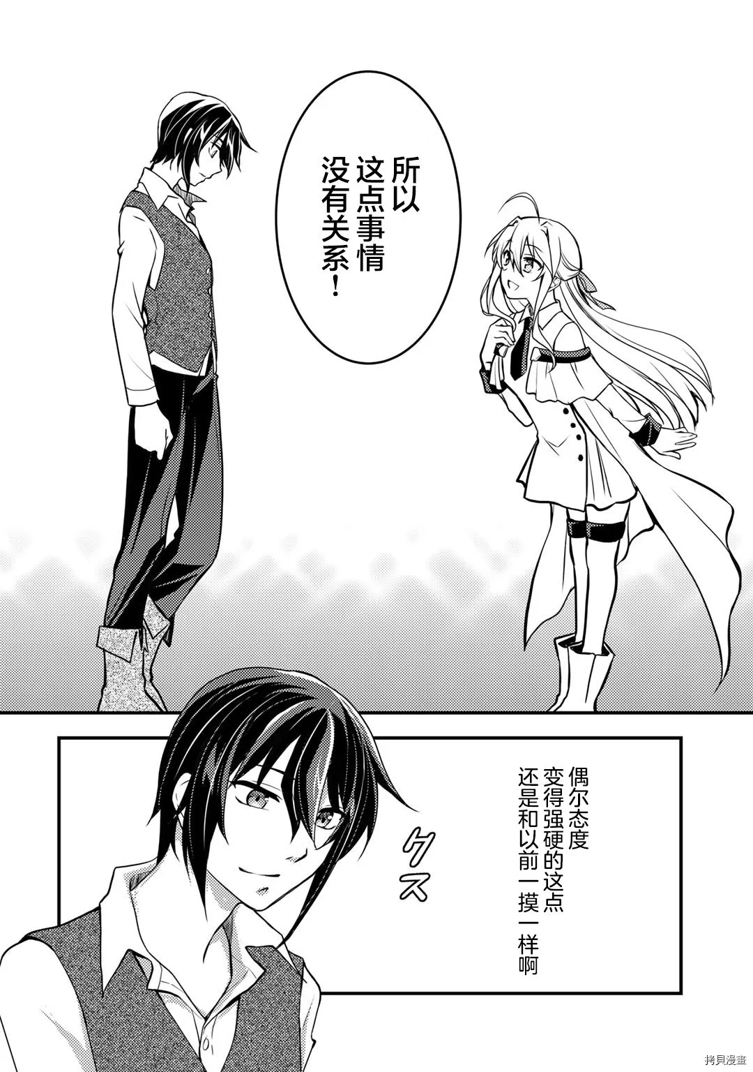 第02话 第19页