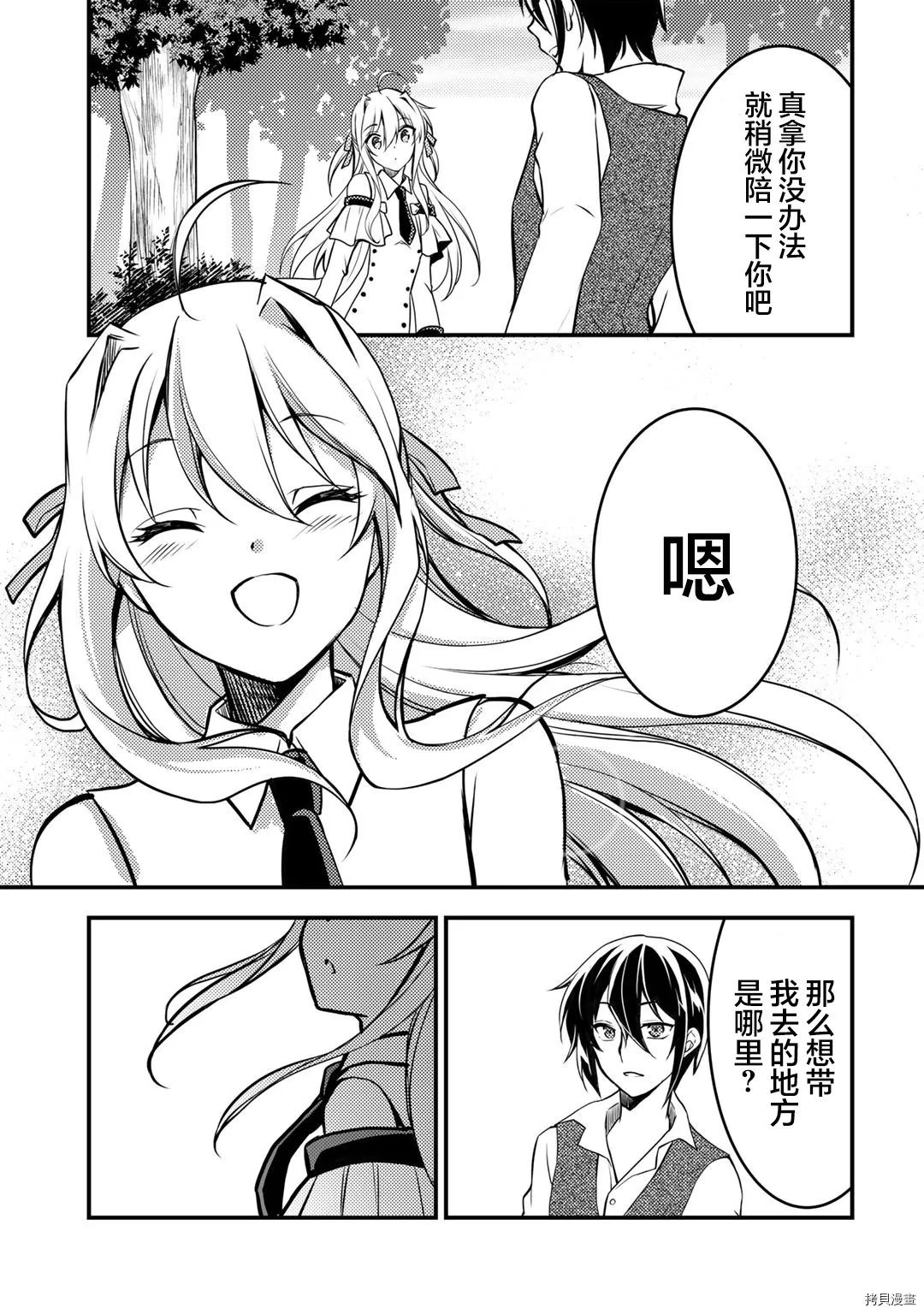 第02话 第20页