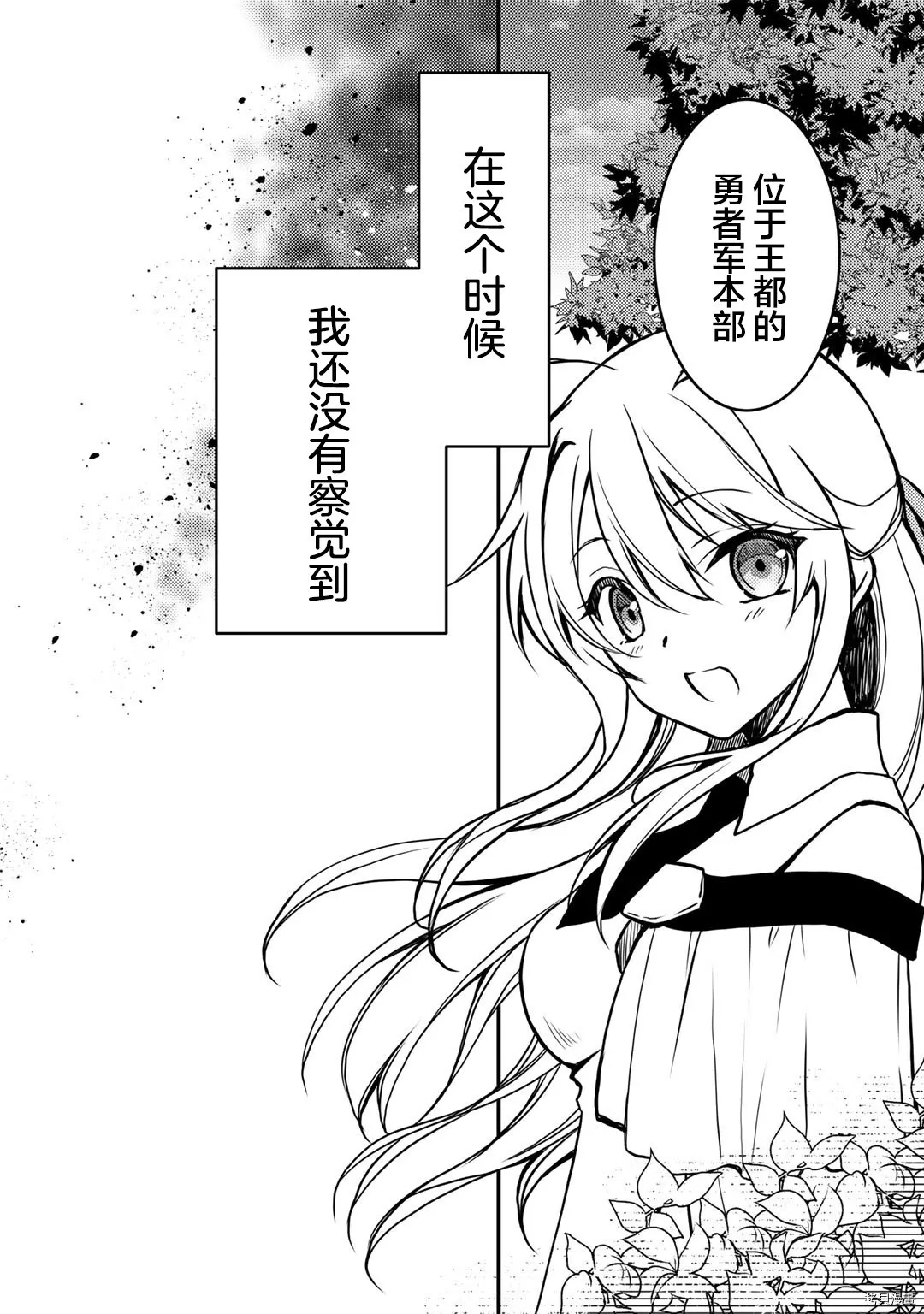 第02话 第21页