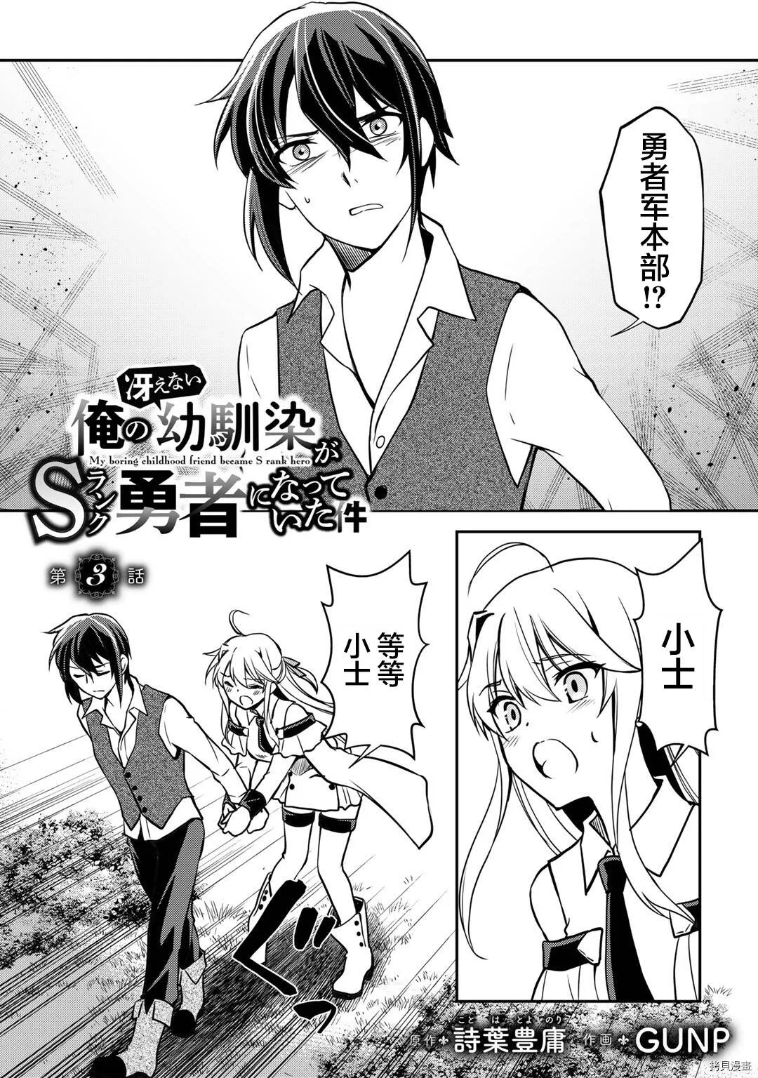 第03话 第1页