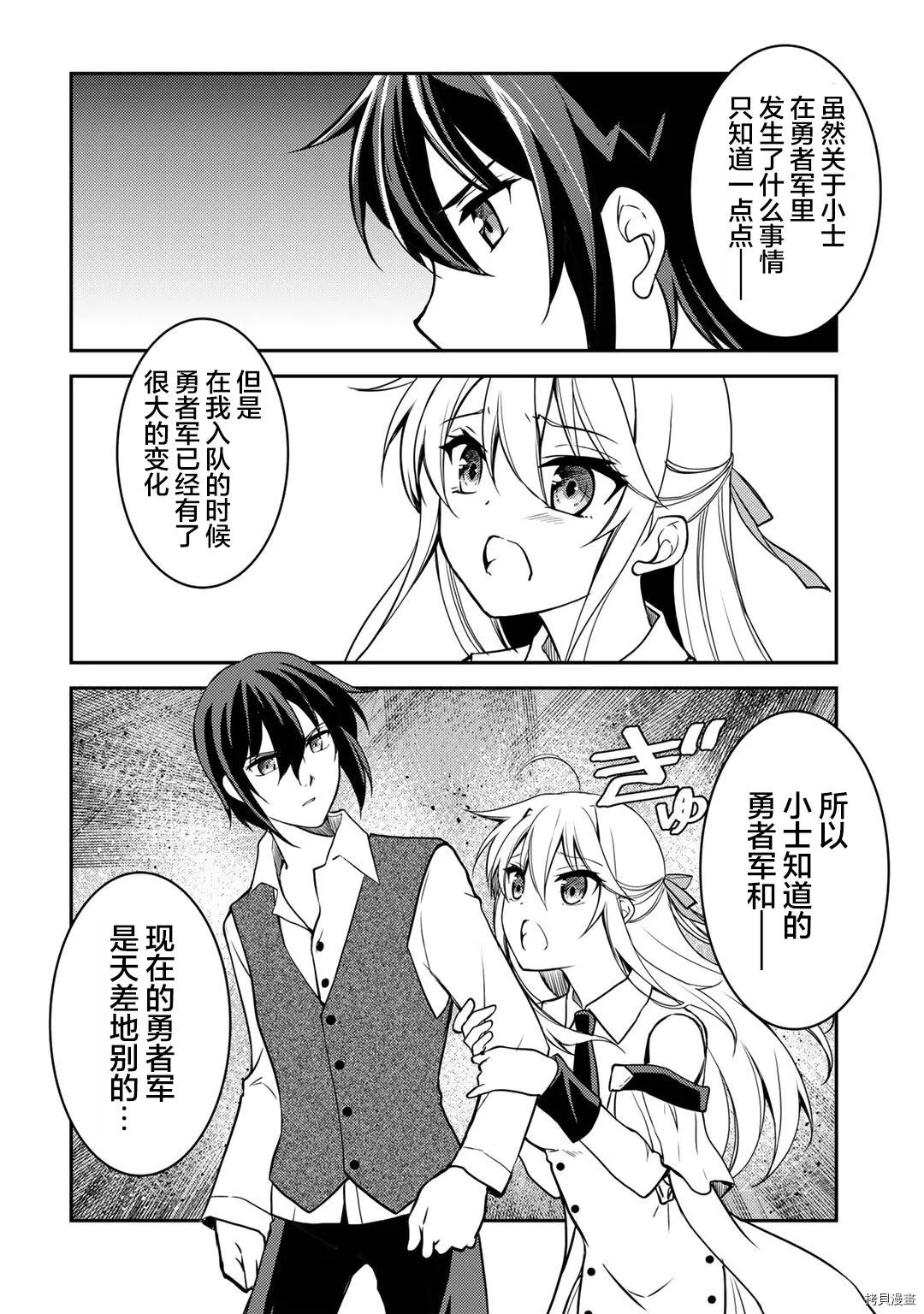 第03话 第2页