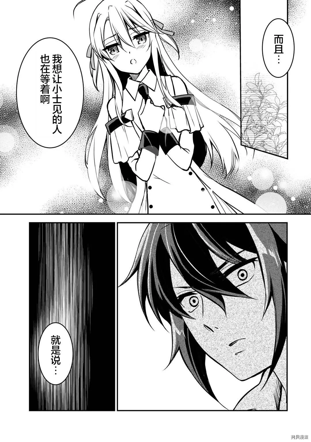 第03话 第3页