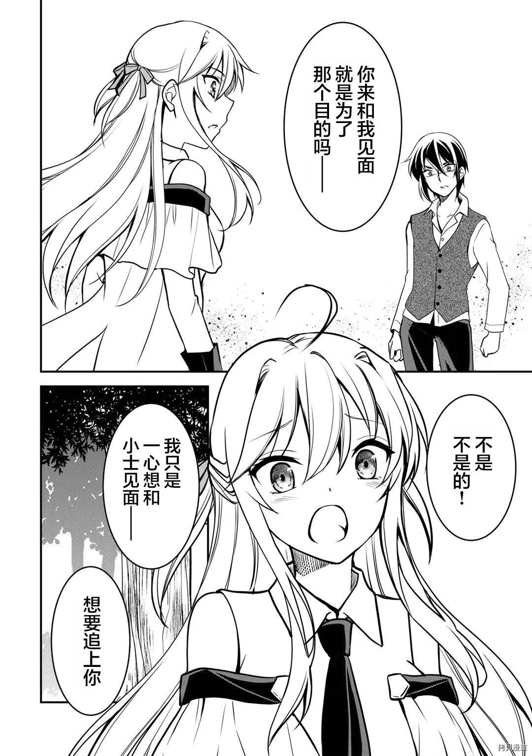 第03话 第4页