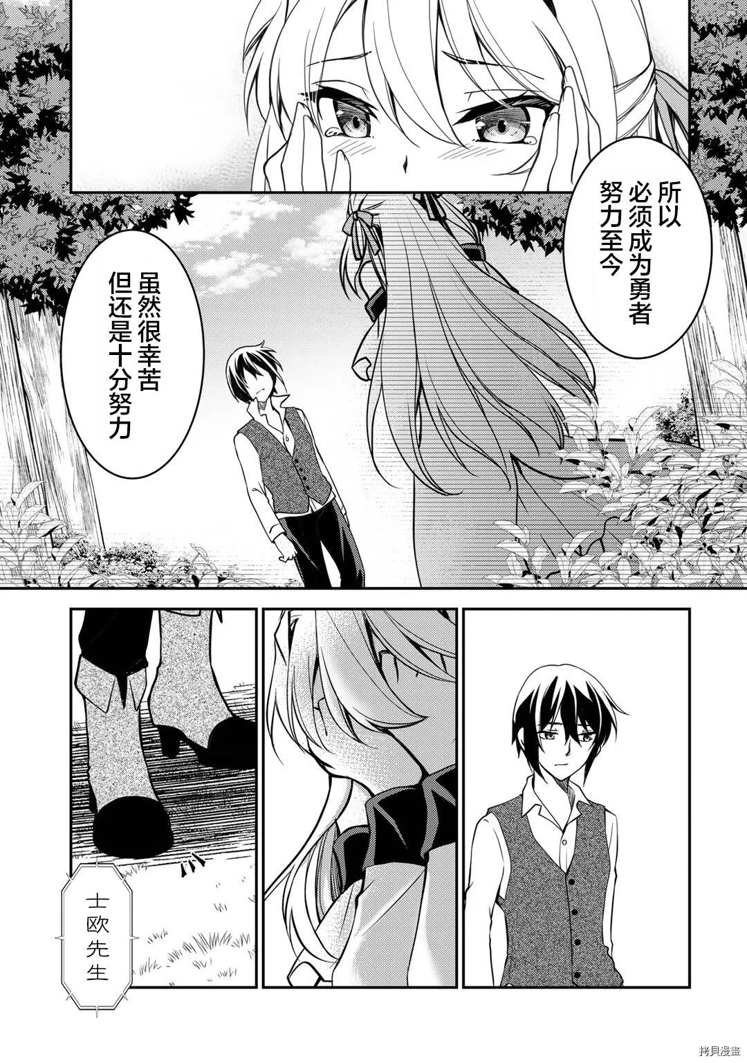 第03话 第5页