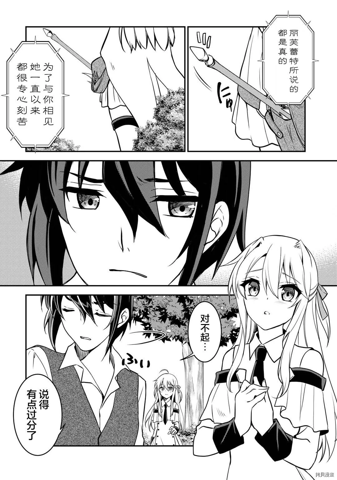 第03话 第6页