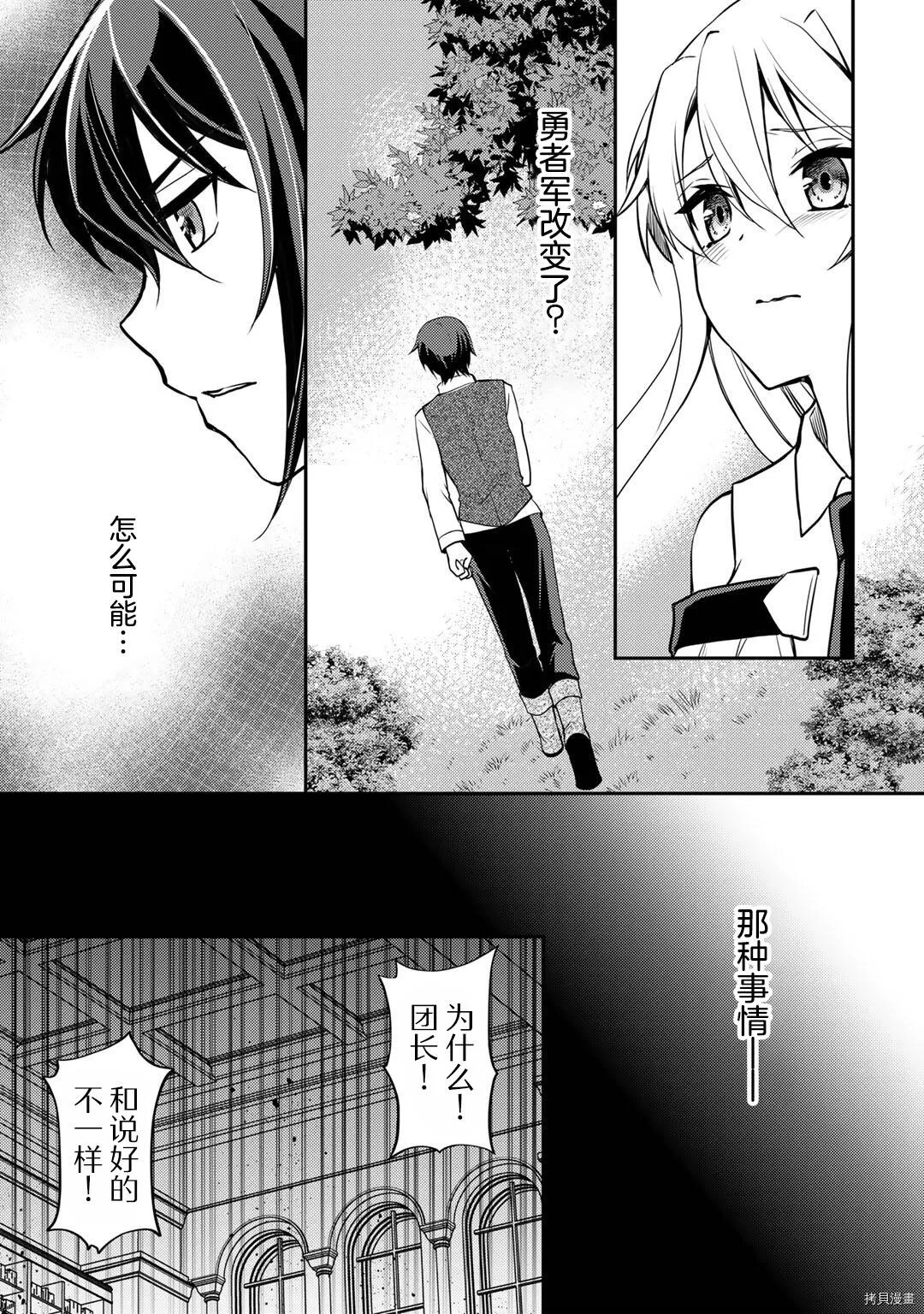 第03话 第7页