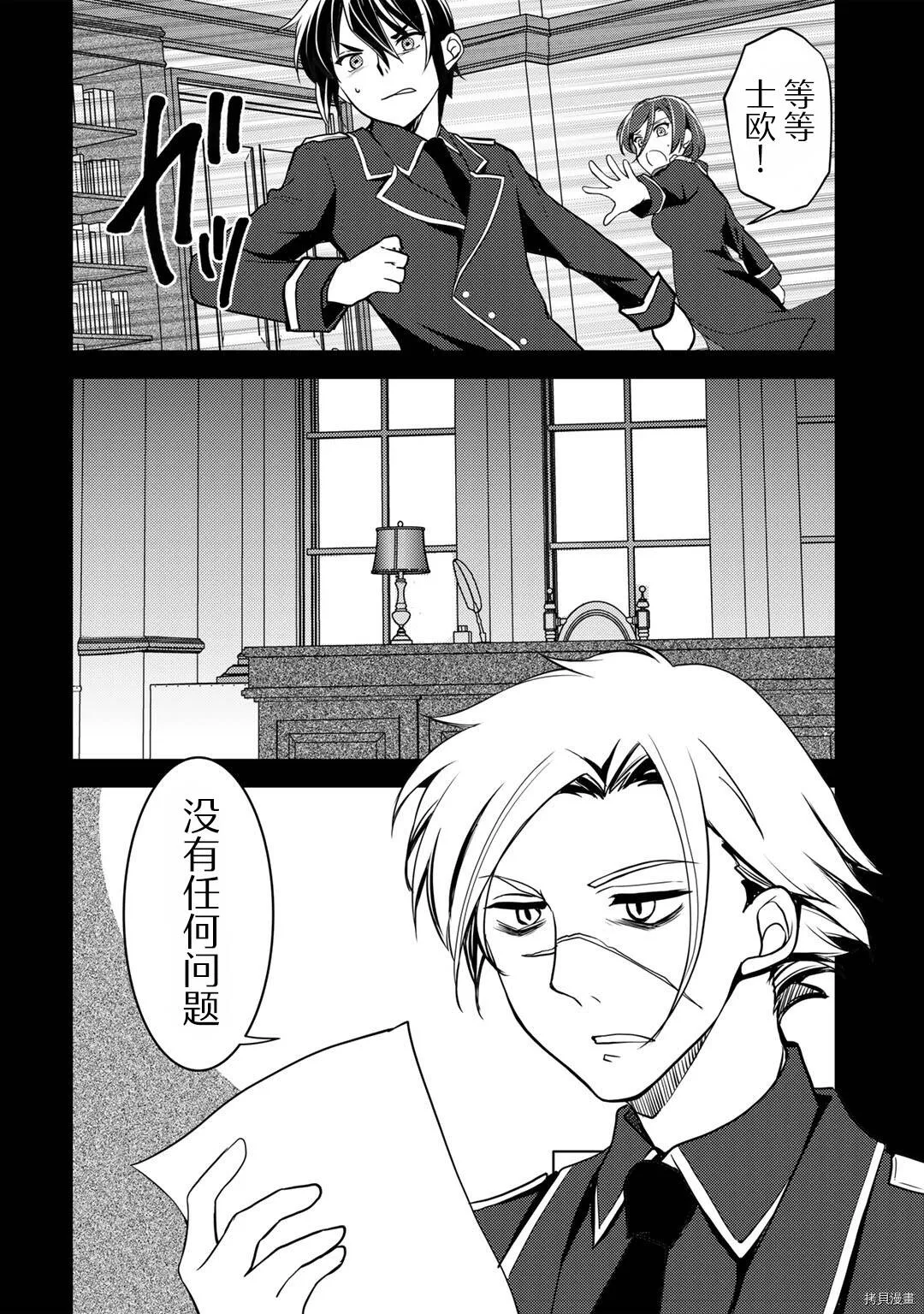 第03话 第8页