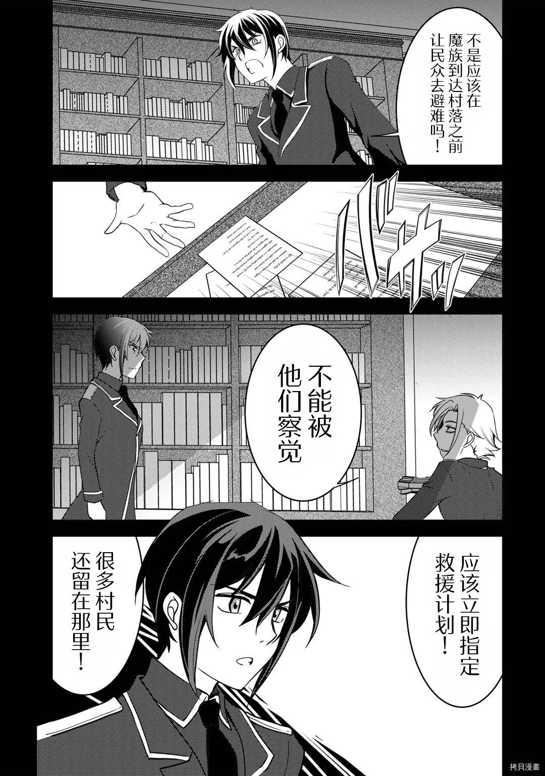 第03话 第9页