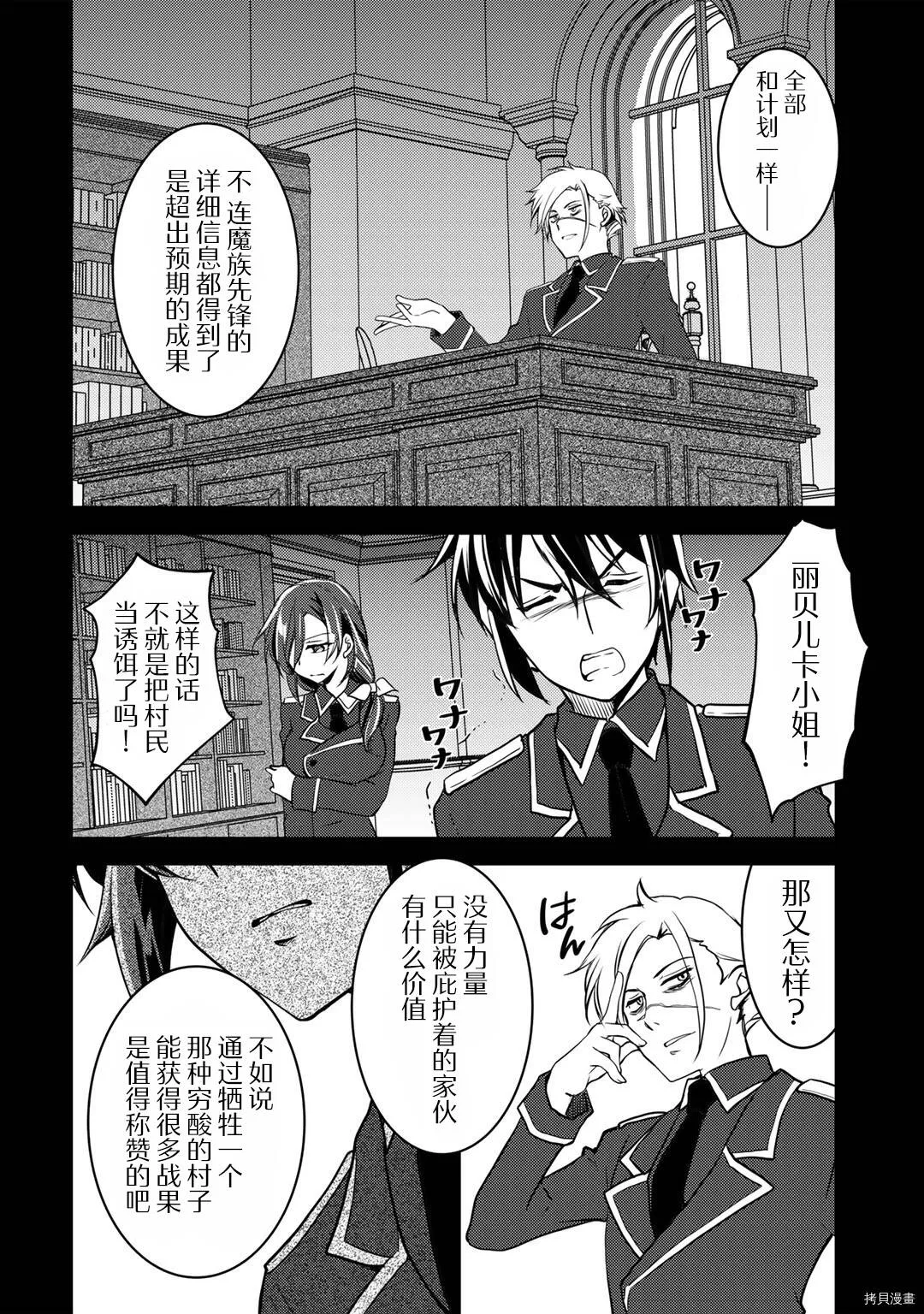 第03话 第10页