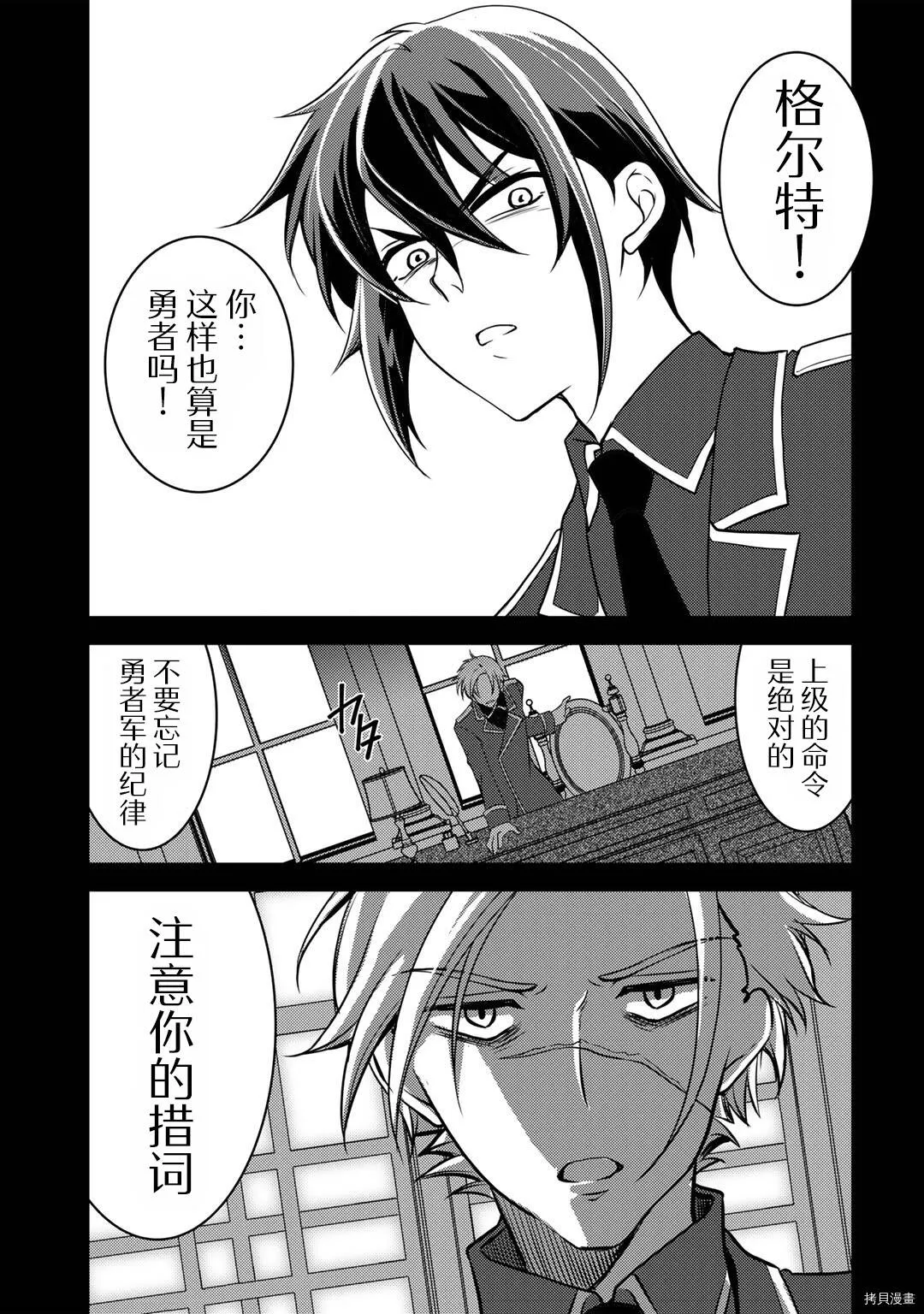 第03话 第11页