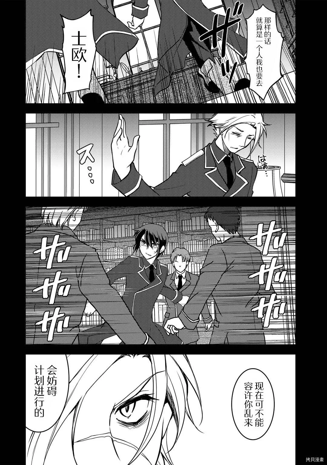 第03话 第12页