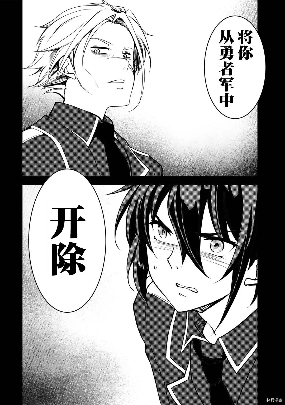 第03话 第14页