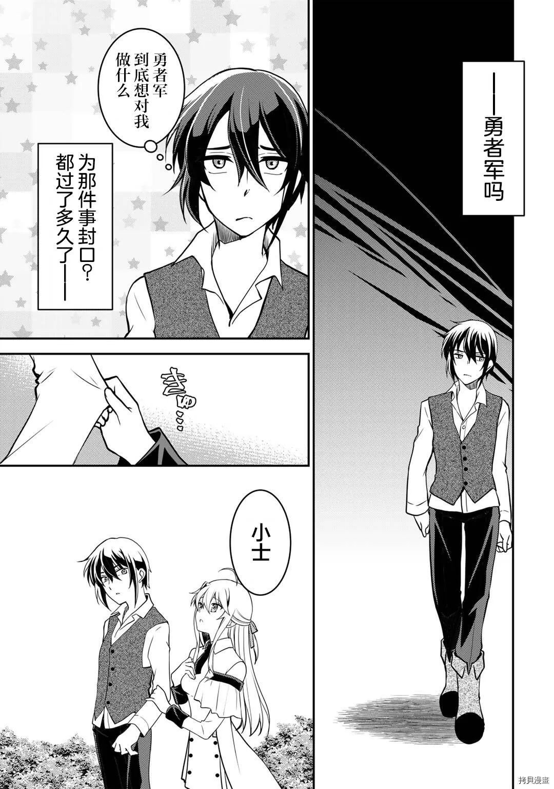 第03话 第15页