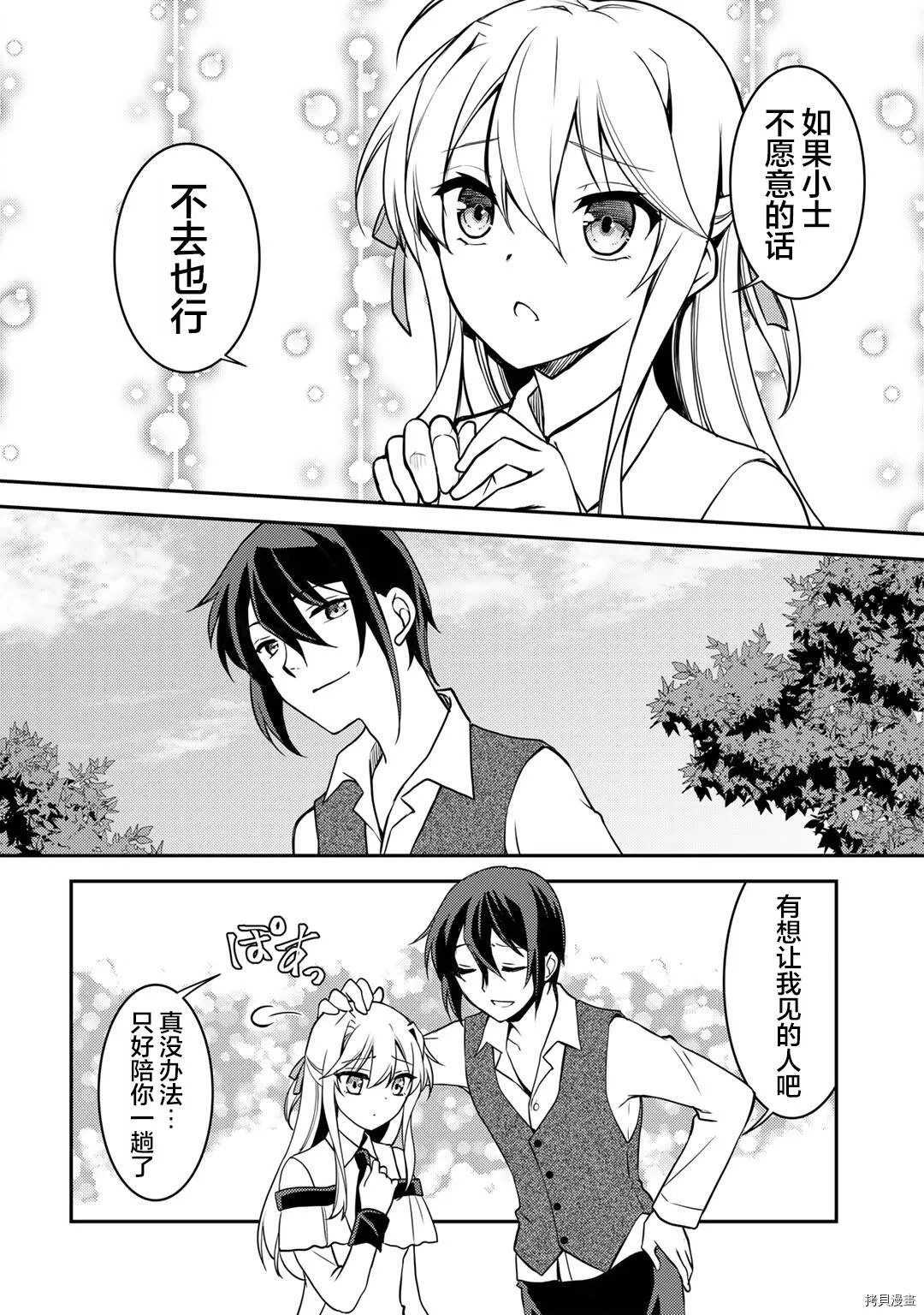 第03话 第16页