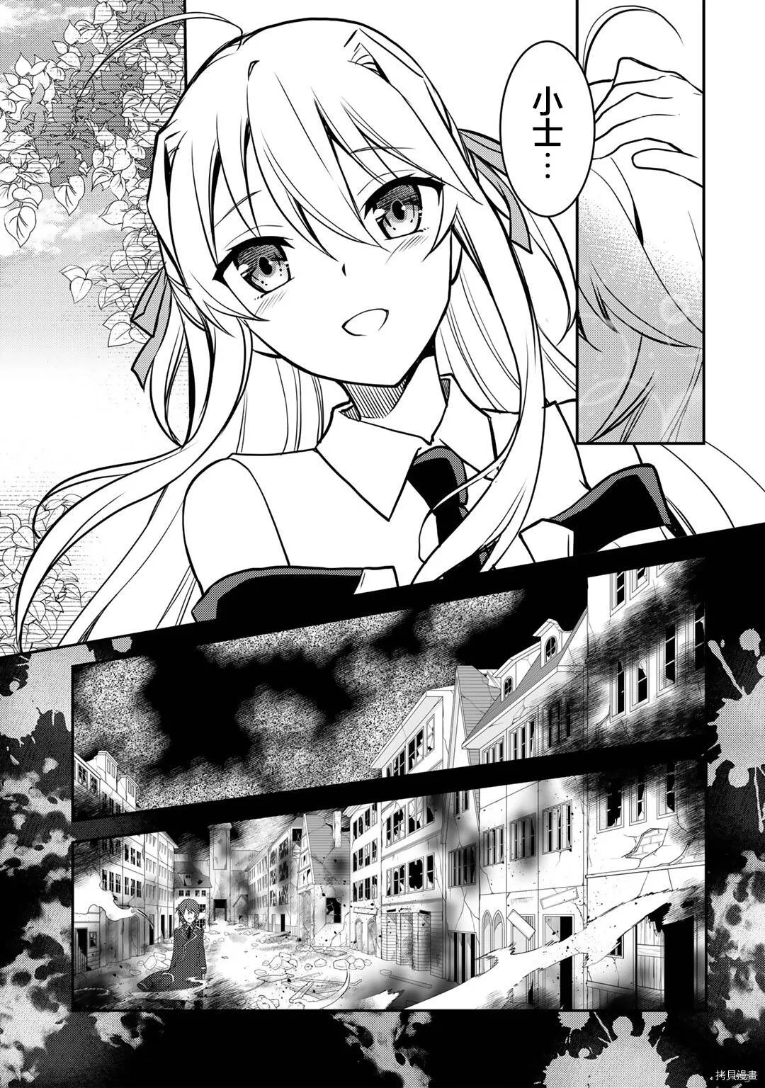 第03话 第17页