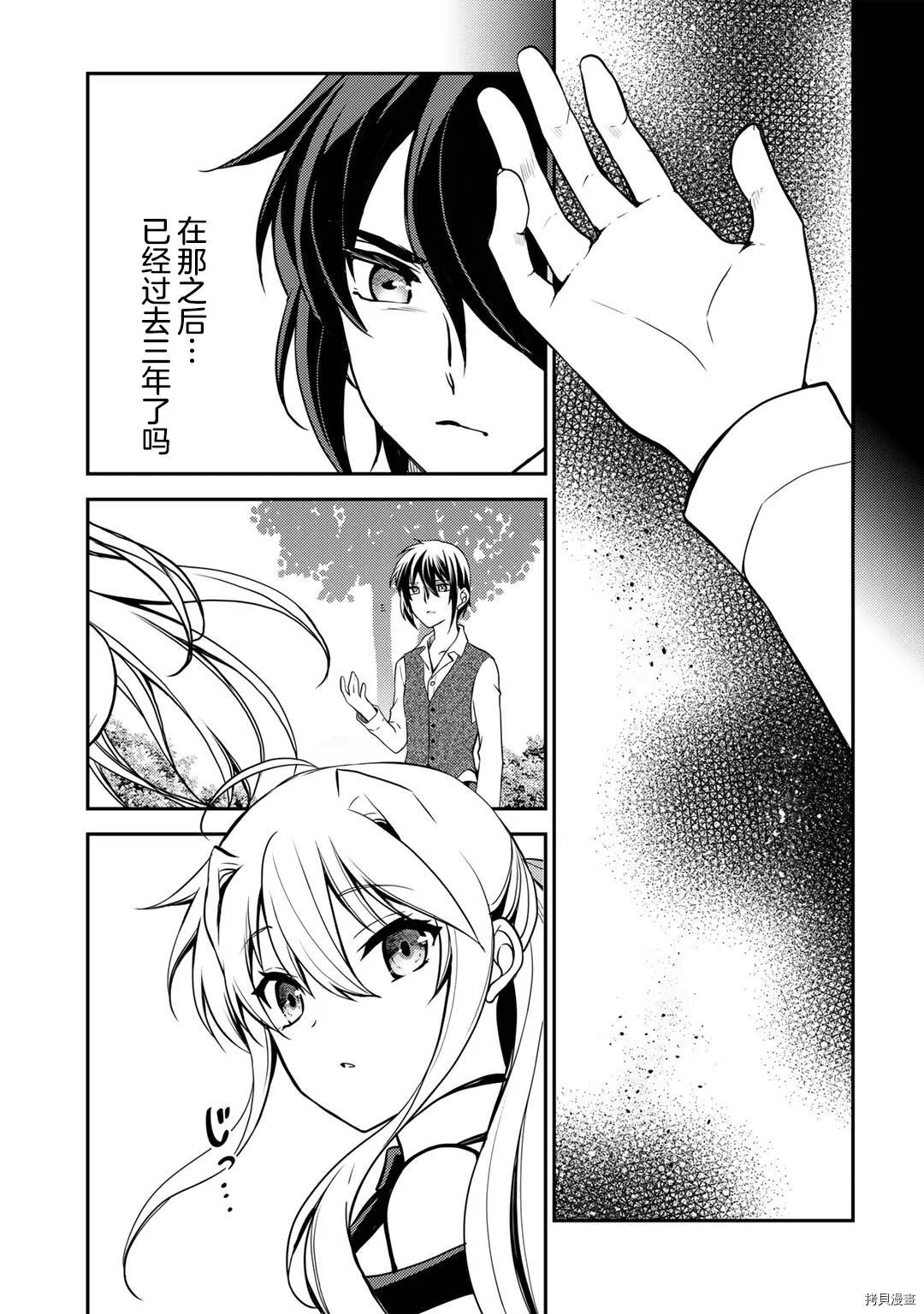 第03话 第19页