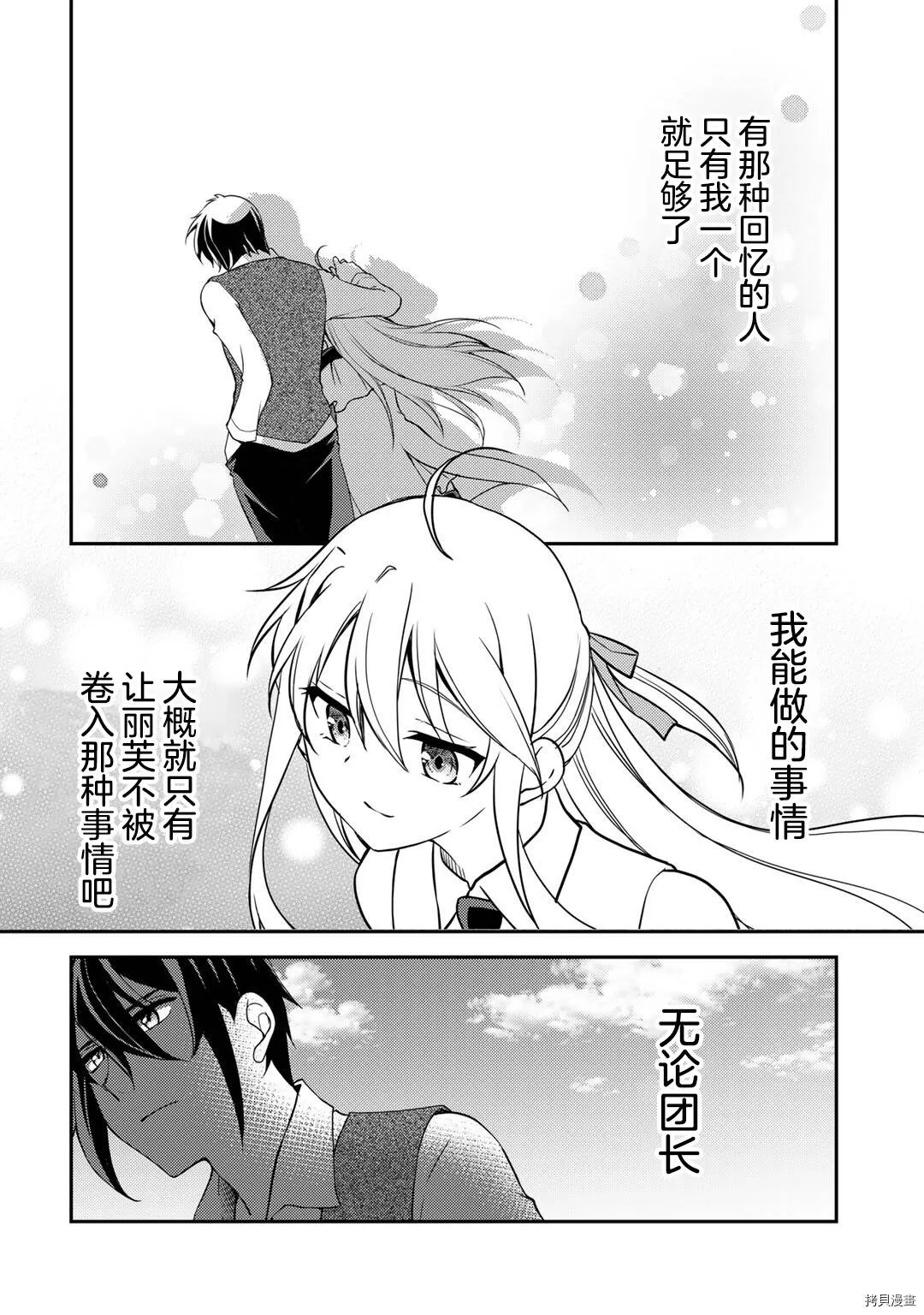 第03话 第20页