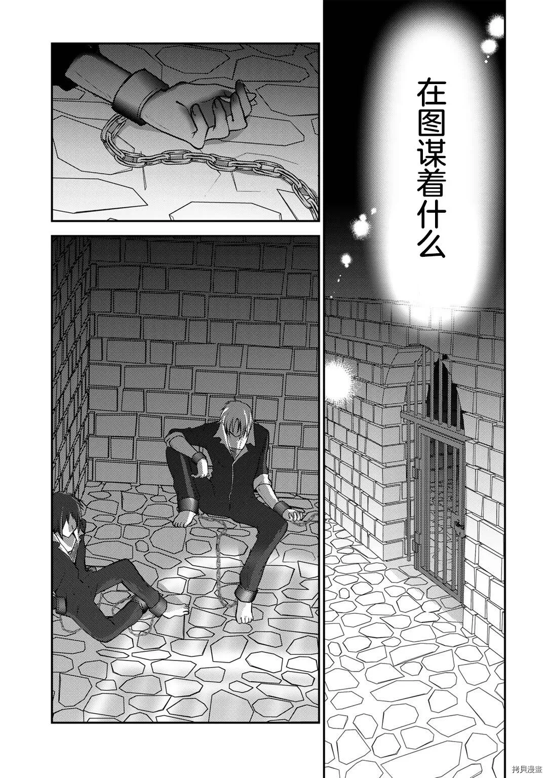 第03话 第21页