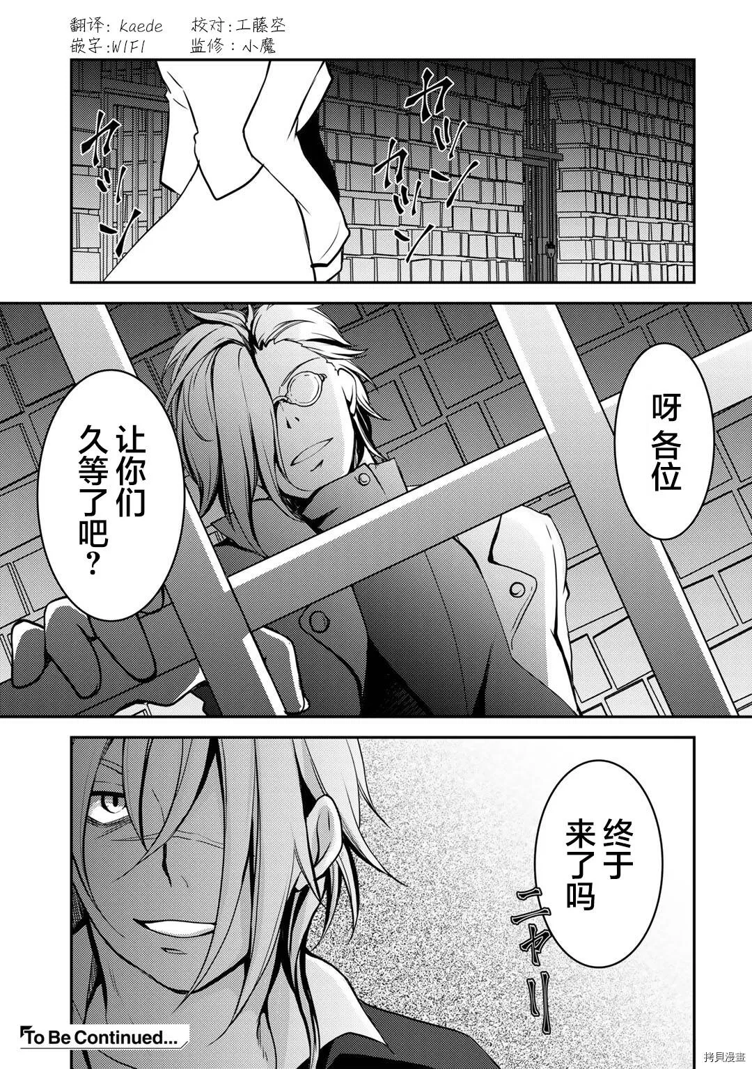 第03话 第23页