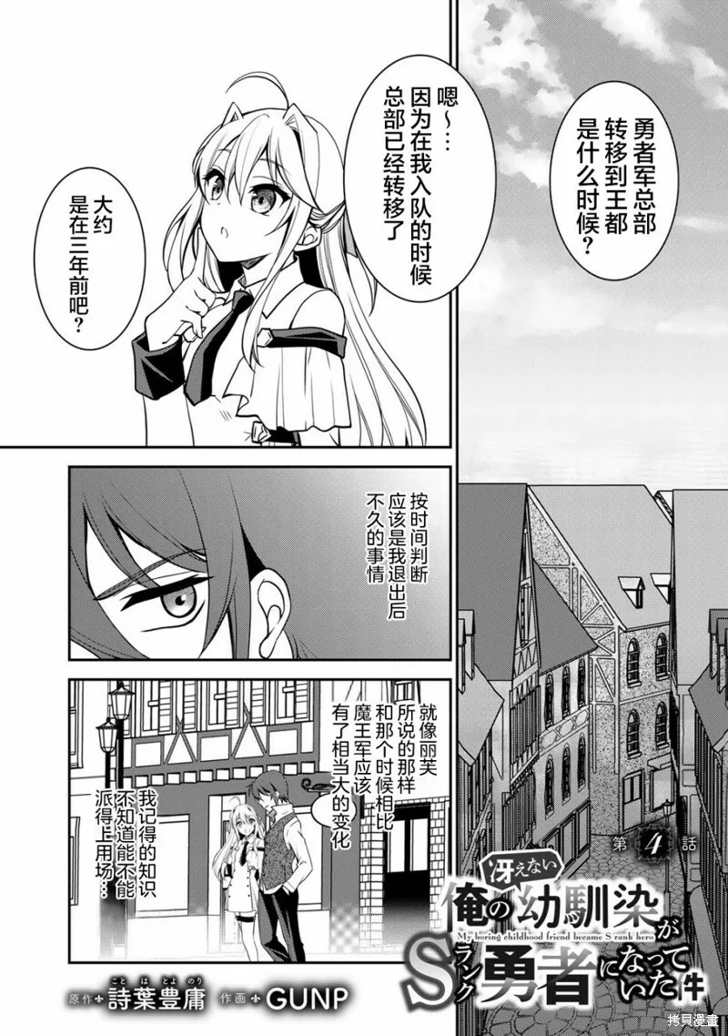 第03话 第26页