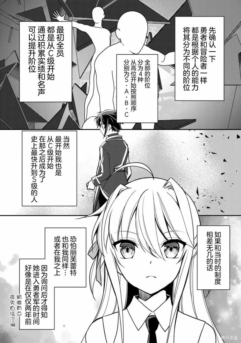 第04话 第2页