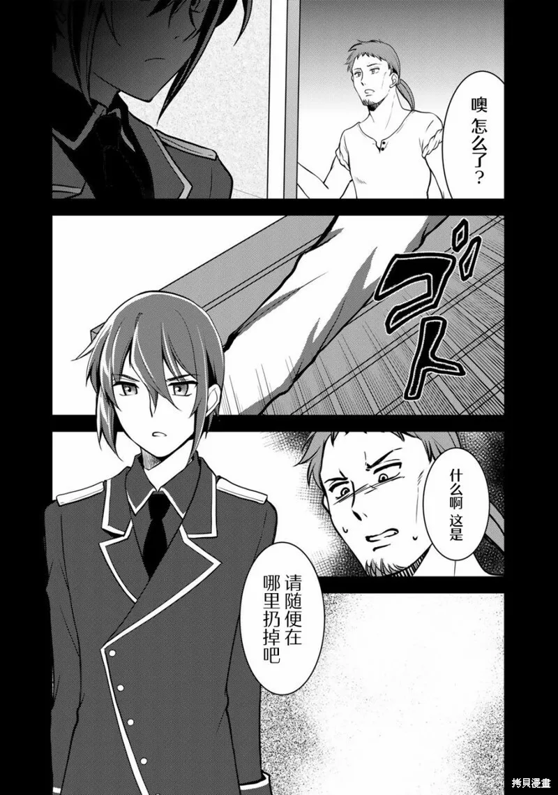 第04话 第4页