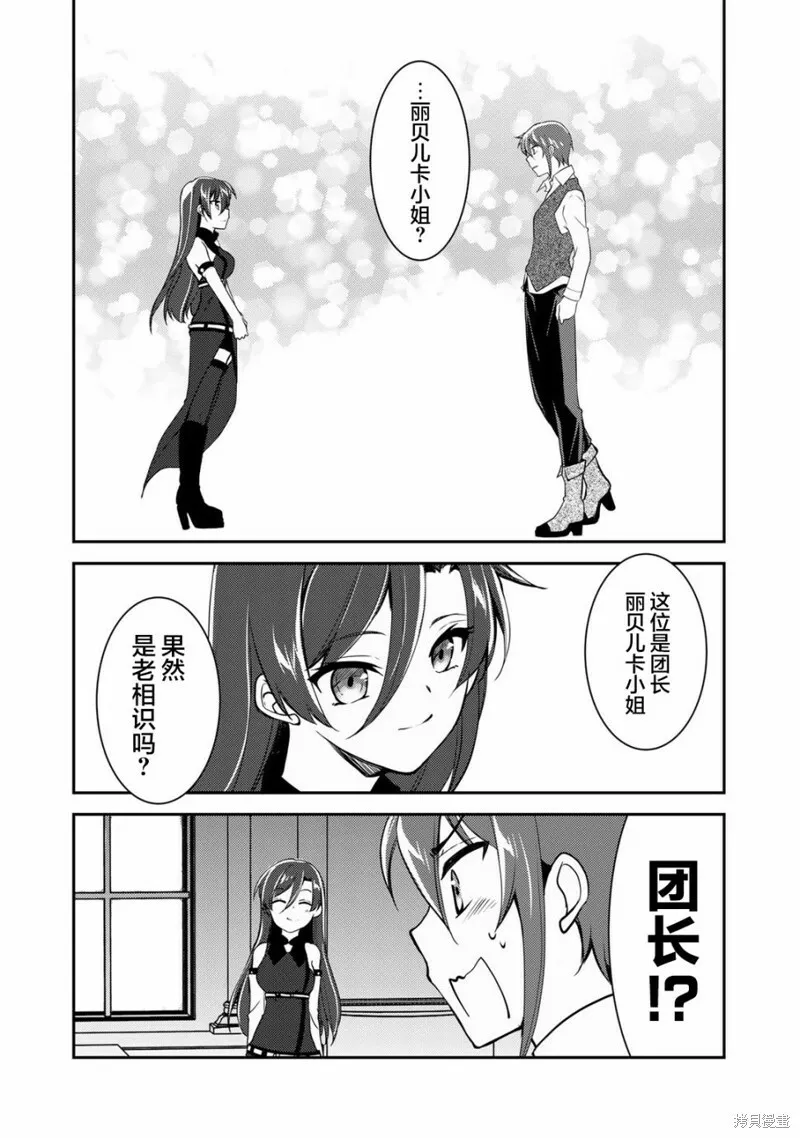 第04话 第12页
