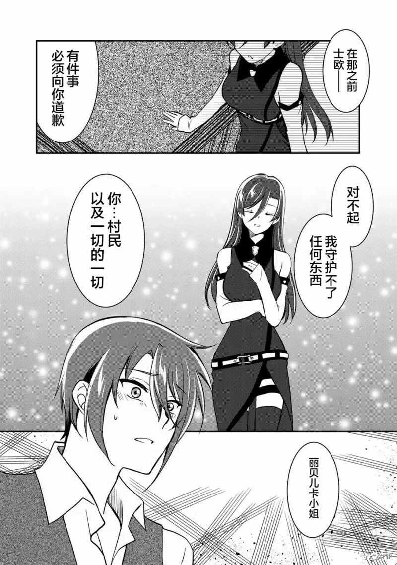第04话 第16页