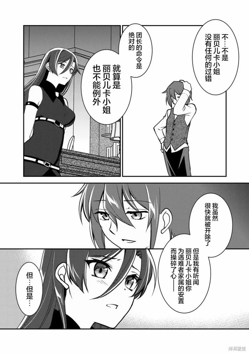 第04话 第17页