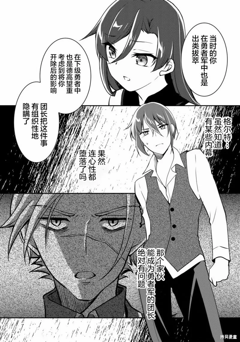 第04话 第20页