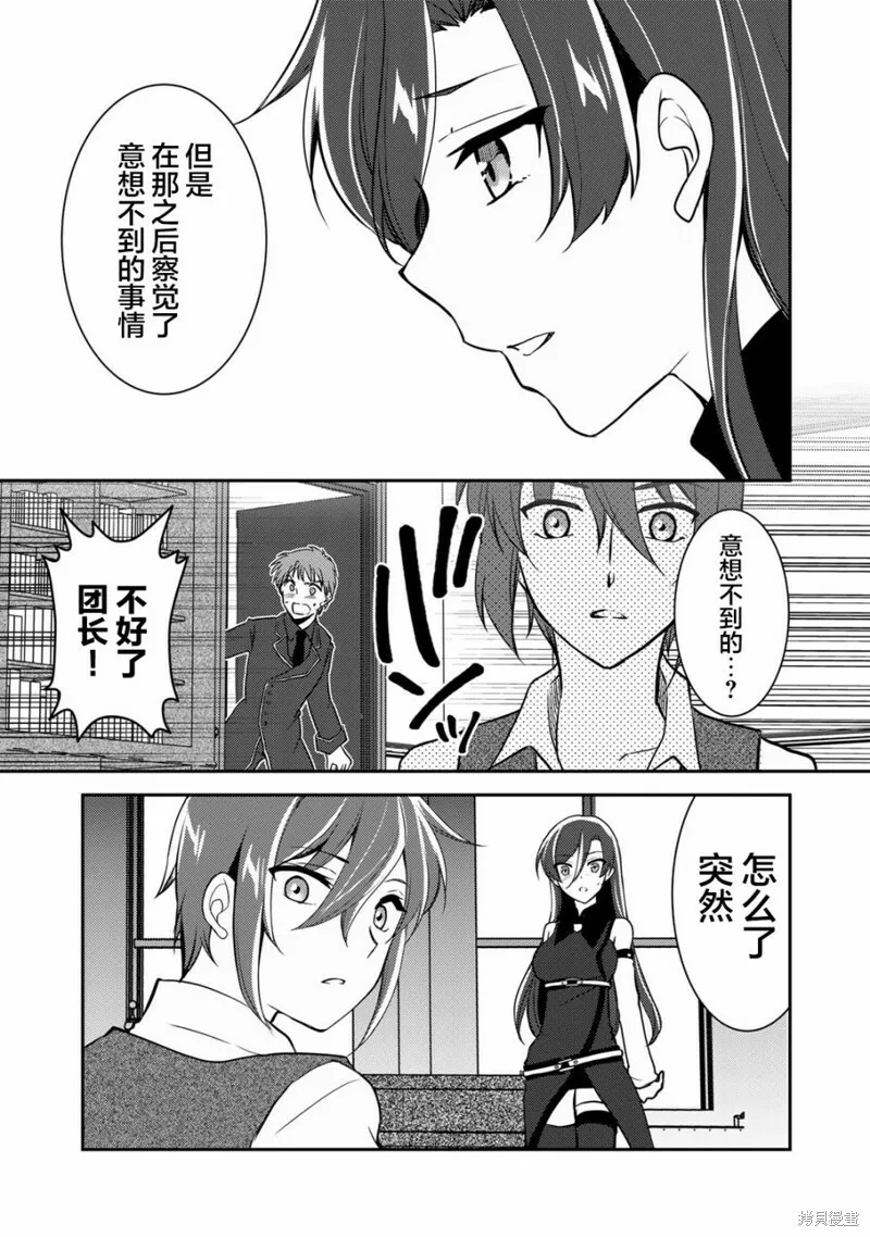 第04话 第21页