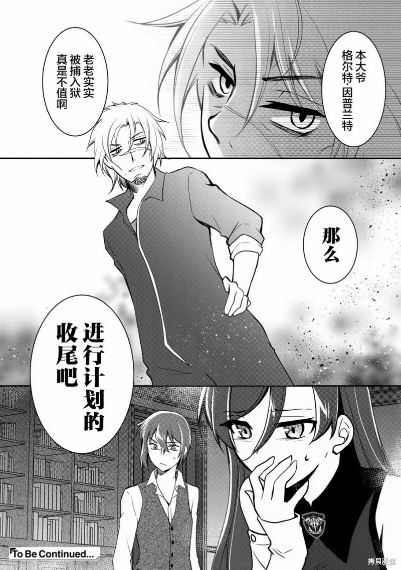 第04话 第24页