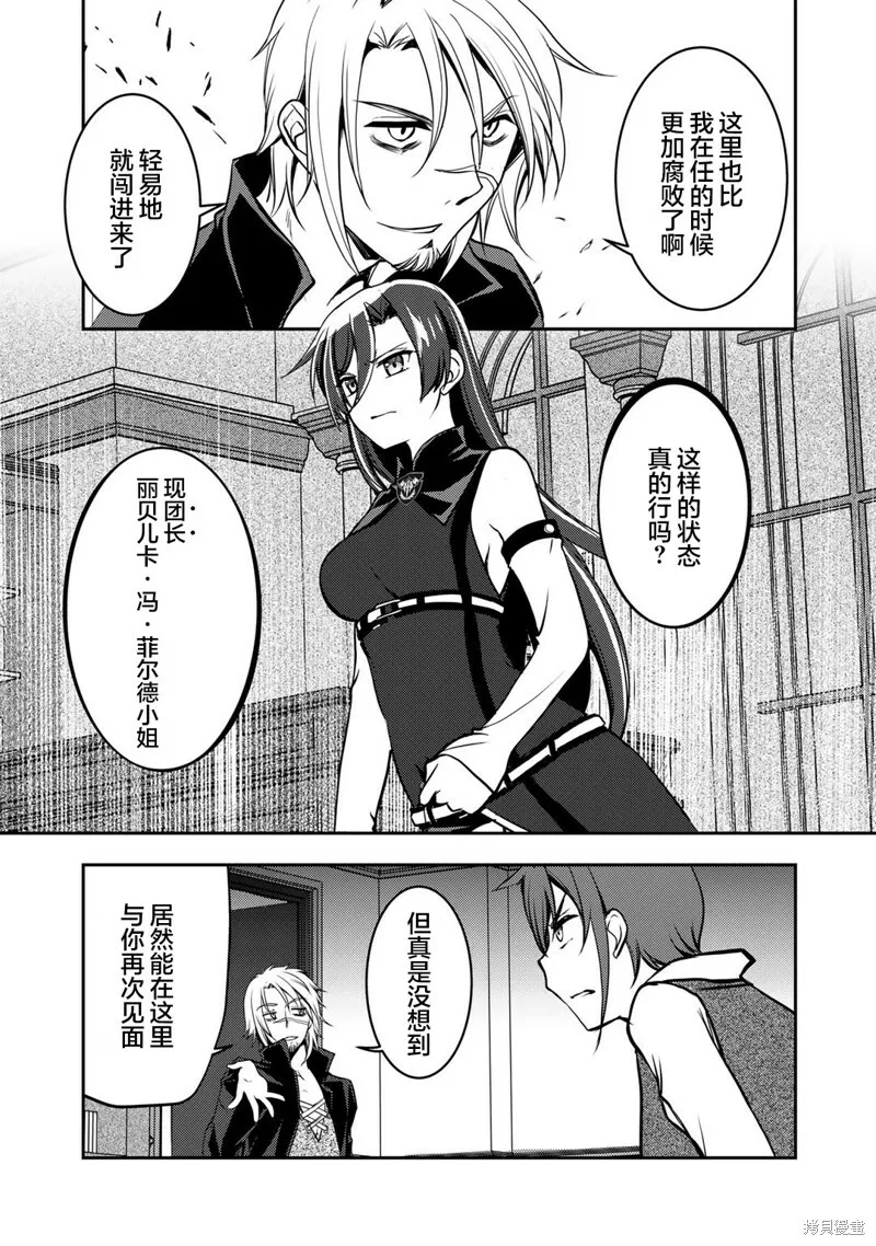 第05话 第5页