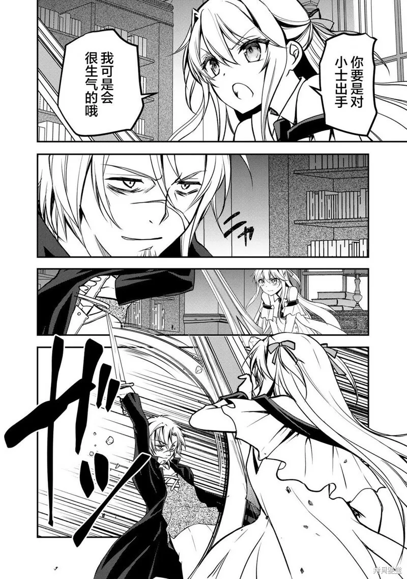 第05话 第27页