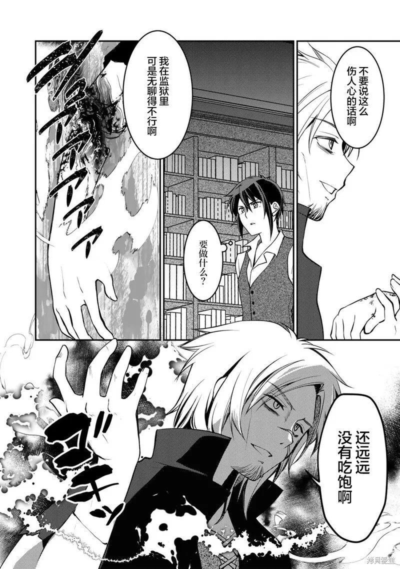 第6.2话 第3页