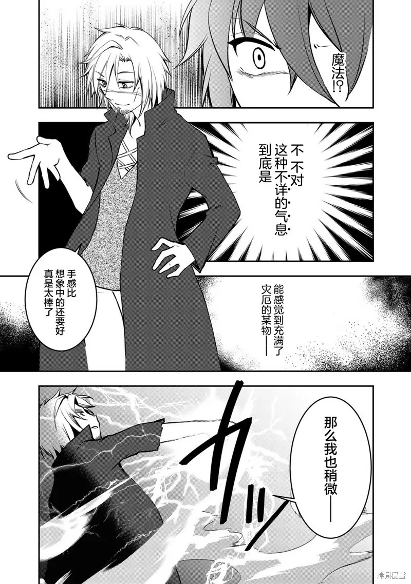 第6.2话 第4页