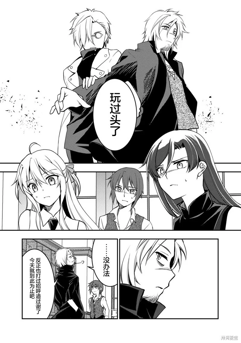 第6.2话 第7页