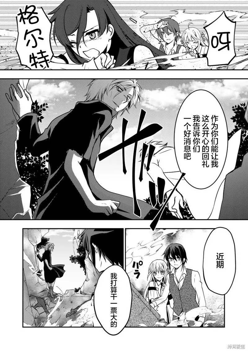 第6.2话 第9页