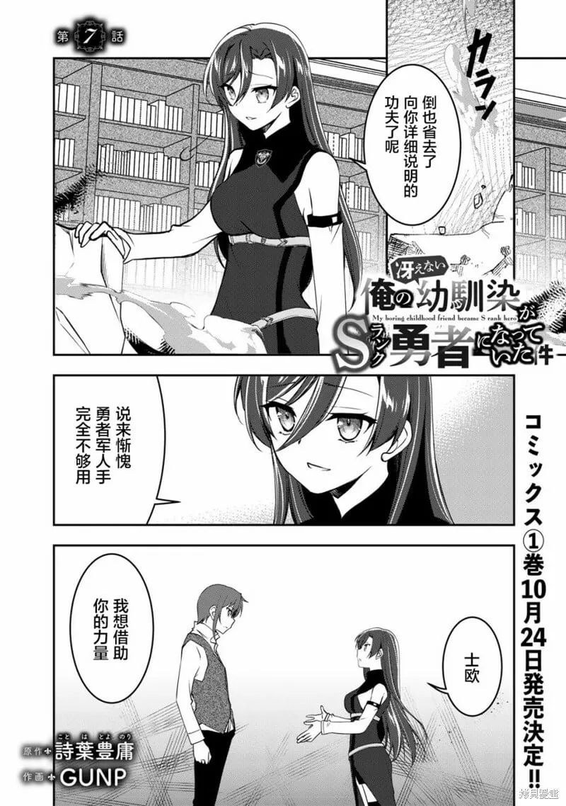 第07话 第1页