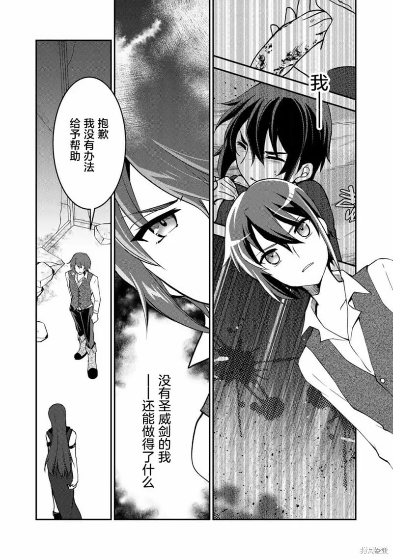 第07话 第2页