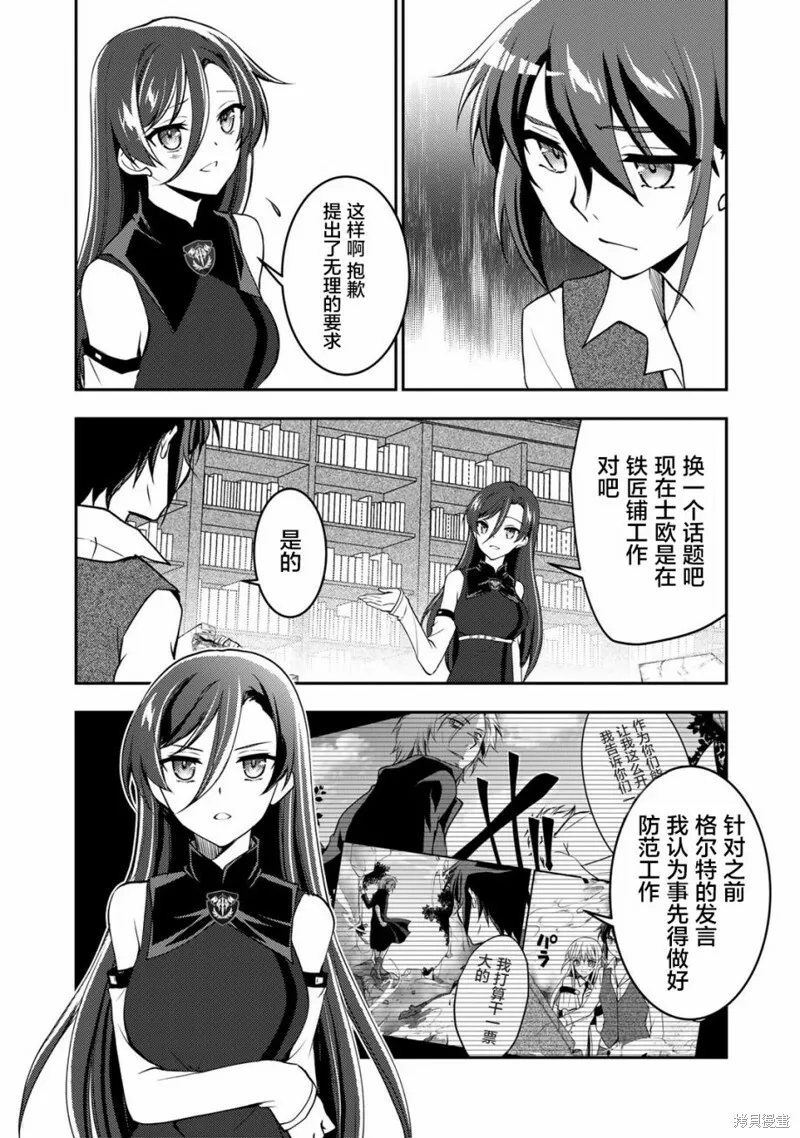 第07话 第3页