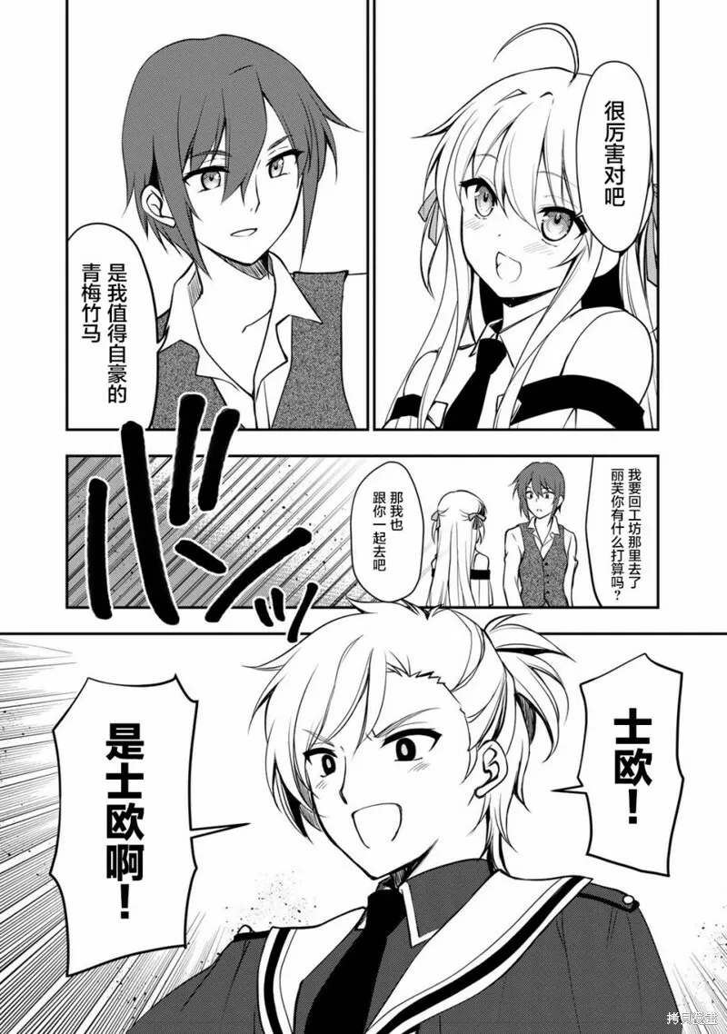 第07话 第8页