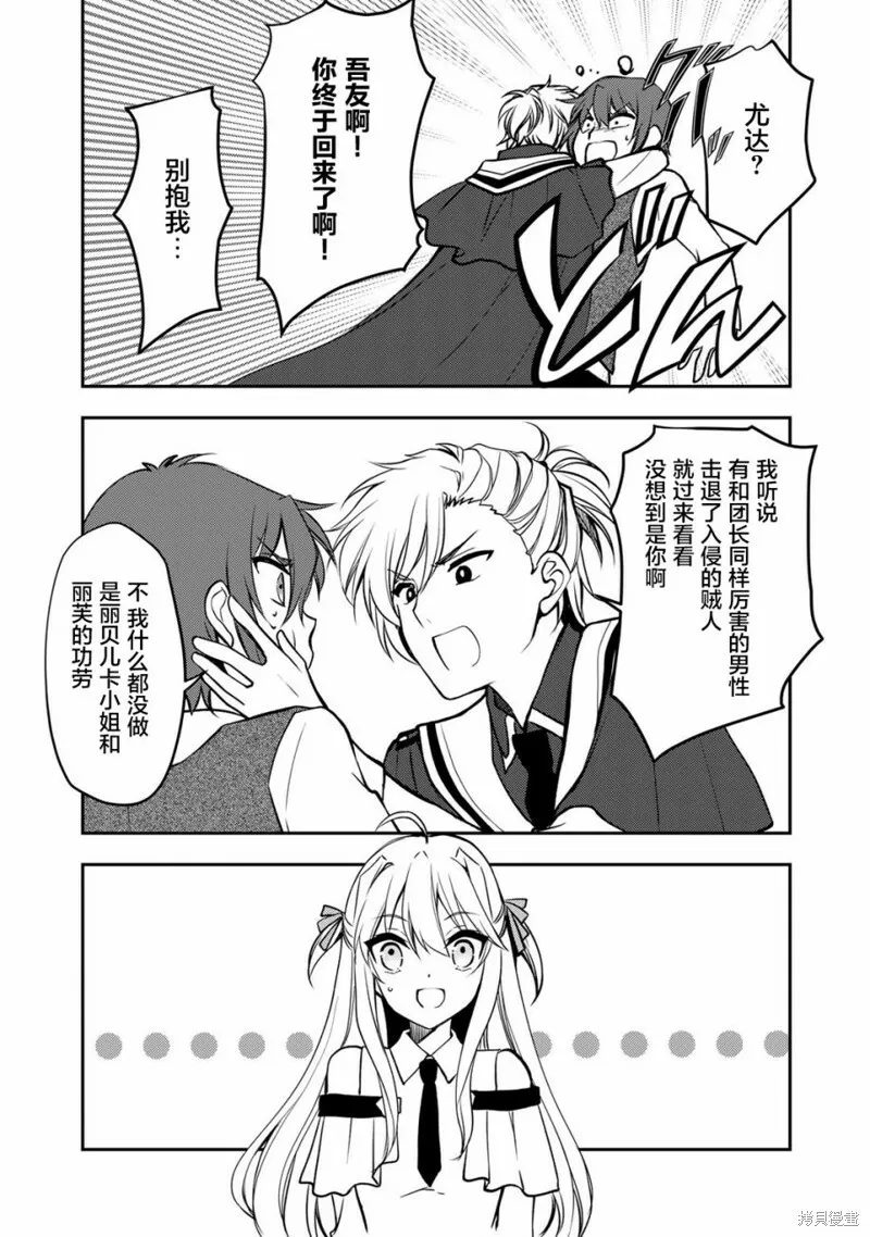 第07话 第9页