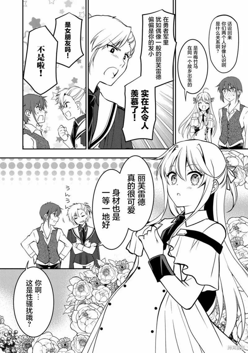 第07话 第12页