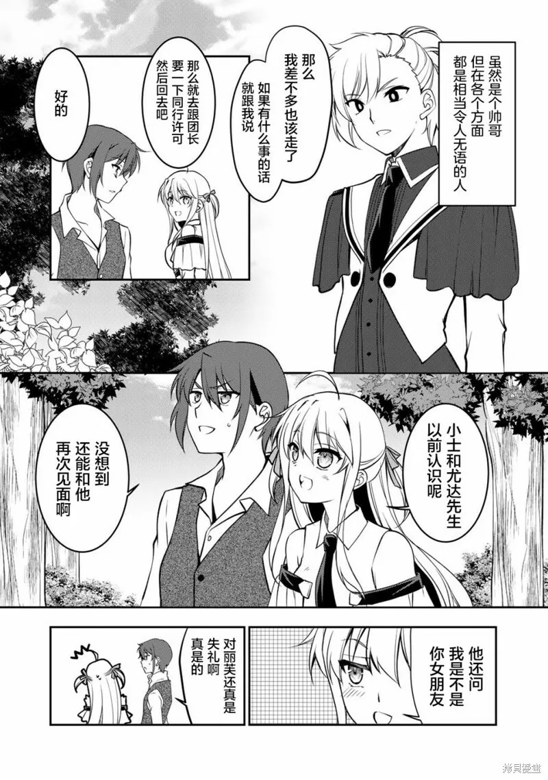 第07话 第14页